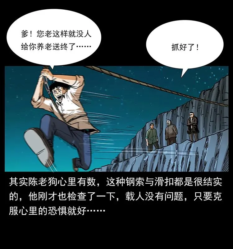 168 独龙乡 第11页