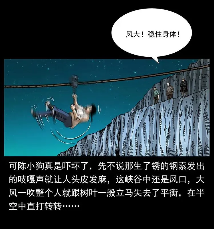 168 独龙乡 第12页