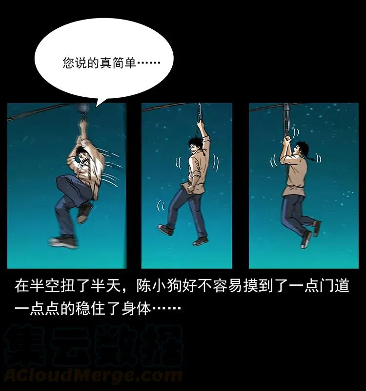 168 独龙乡 第13页