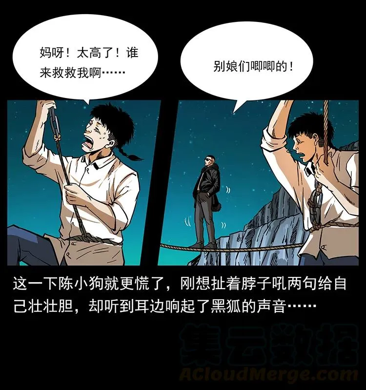 168 独龙乡 第17页