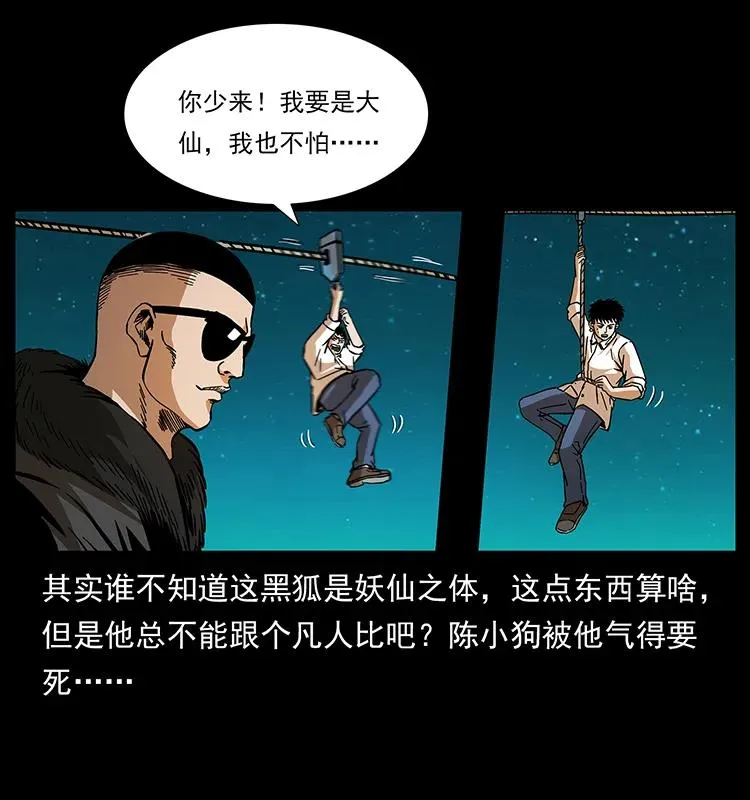 168 独龙乡 第20页