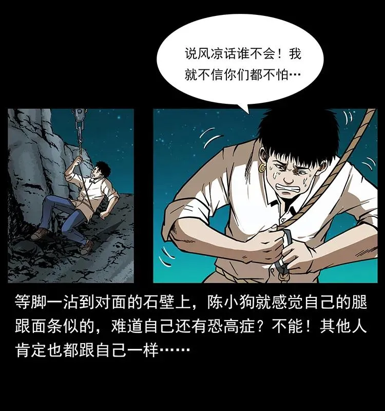 168 独龙乡 第22页