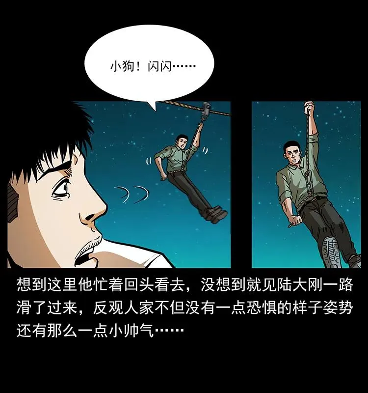 168 独龙乡 第23页