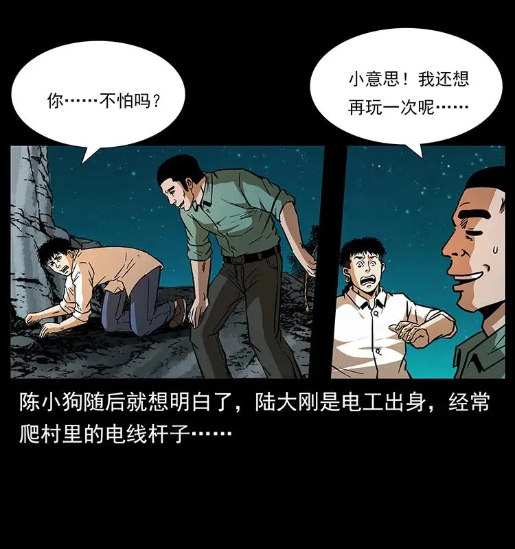 168 独龙乡 第24页