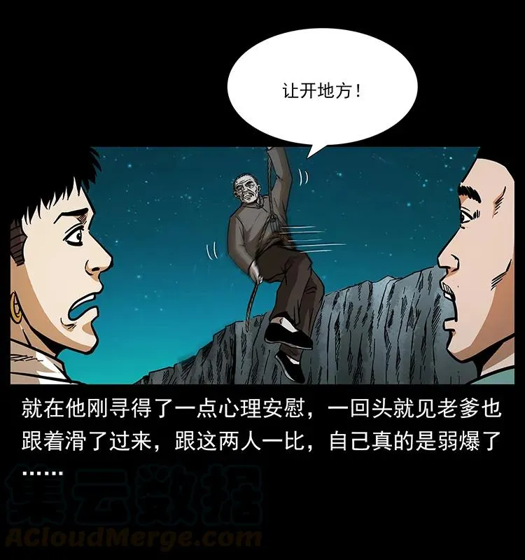 168 独龙乡 第25页