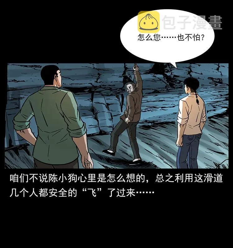 168 独龙乡 第26页