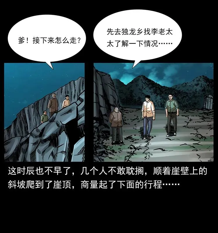 168 独龙乡 第27页