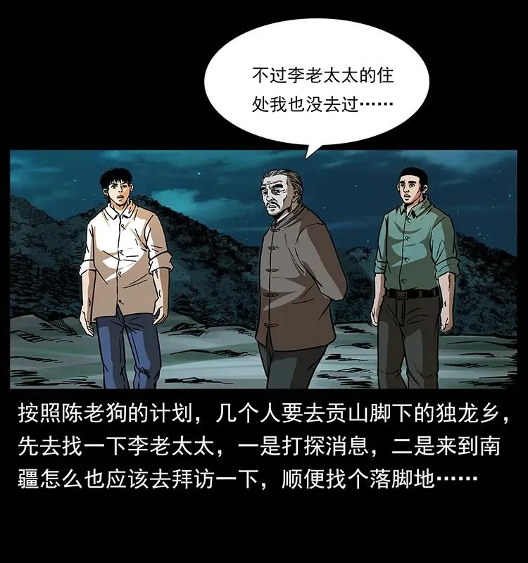 168 独龙乡 第28页