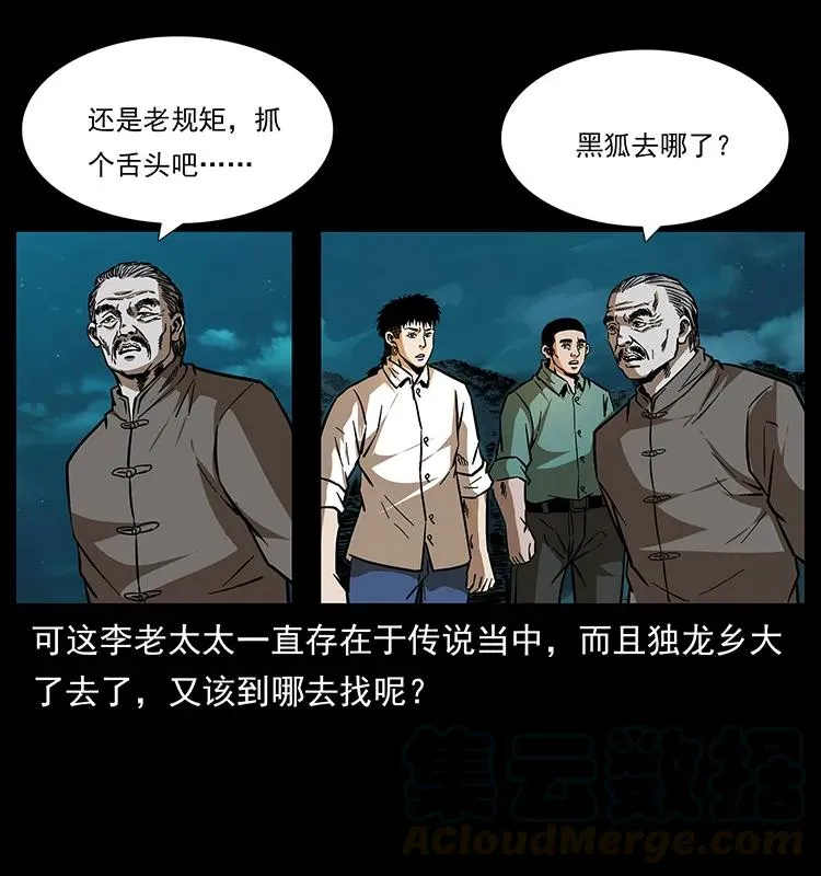 168 独龙乡 第29页
