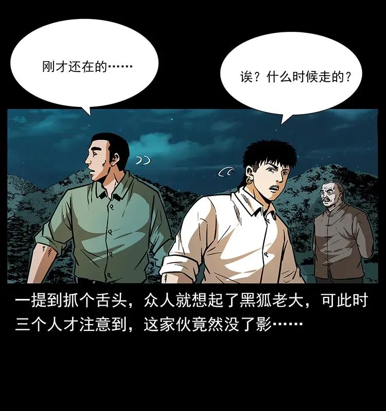 168 独龙乡 第30页