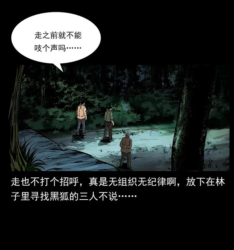 168 独龙乡 第31页