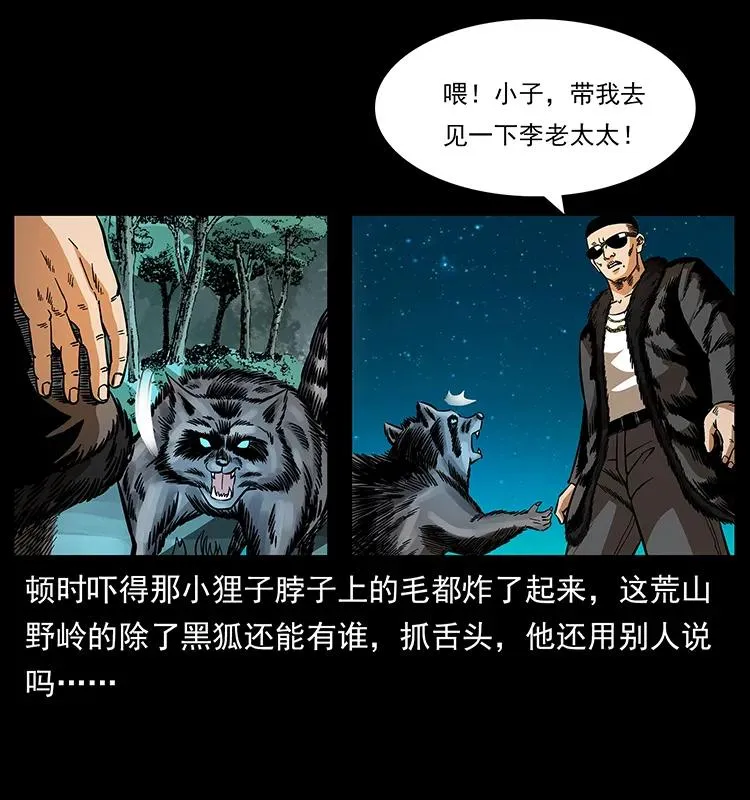 168 独龙乡 第34页