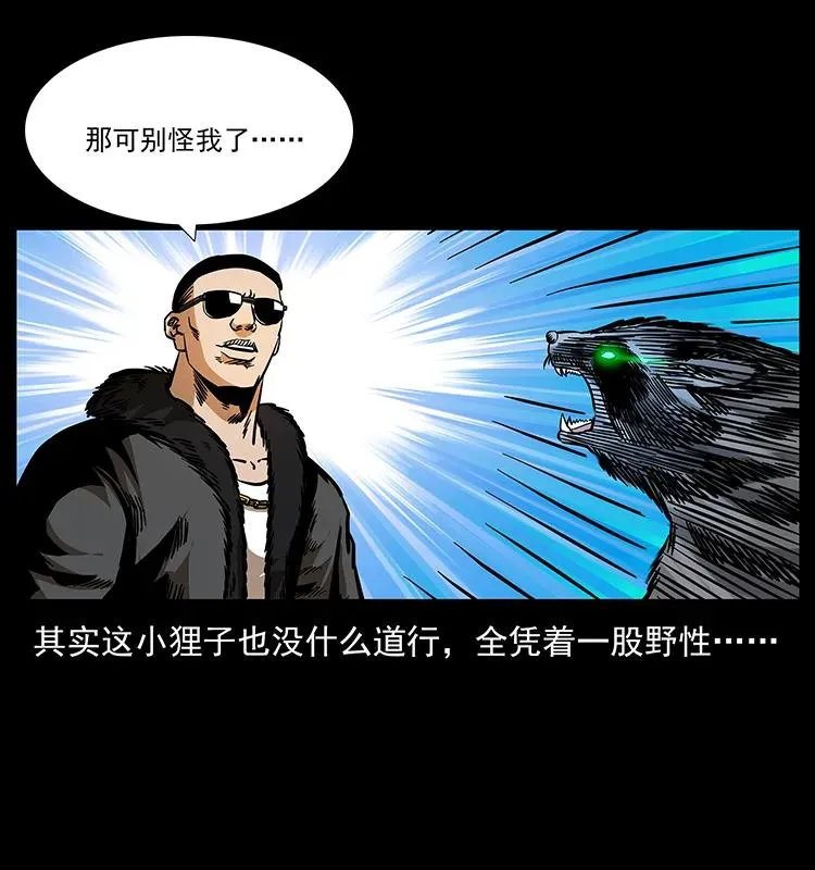 168 独龙乡 第36页