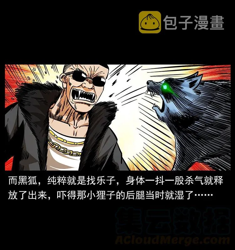 168 独龙乡 第37页