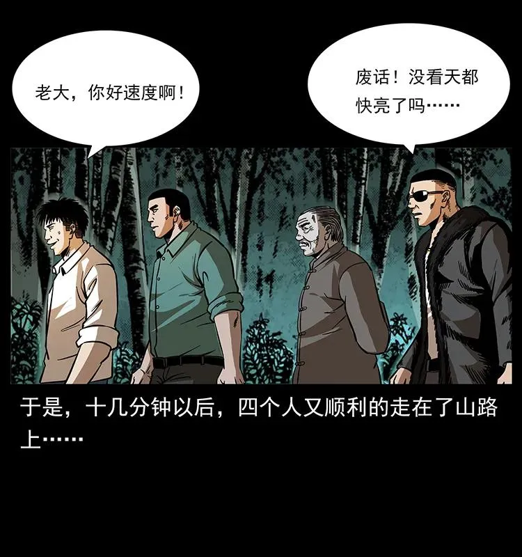 168 独龙乡 第39页