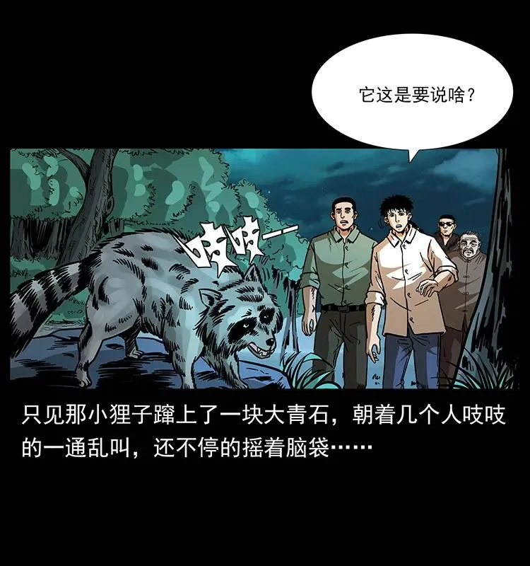 168 独龙乡 第42页