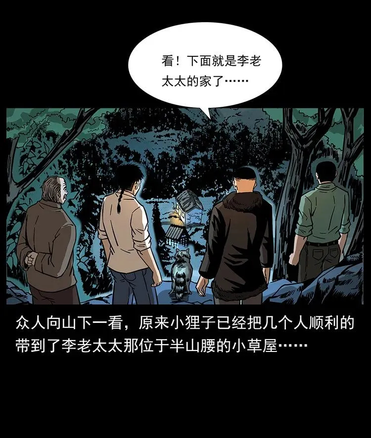 168 独龙乡 第43页