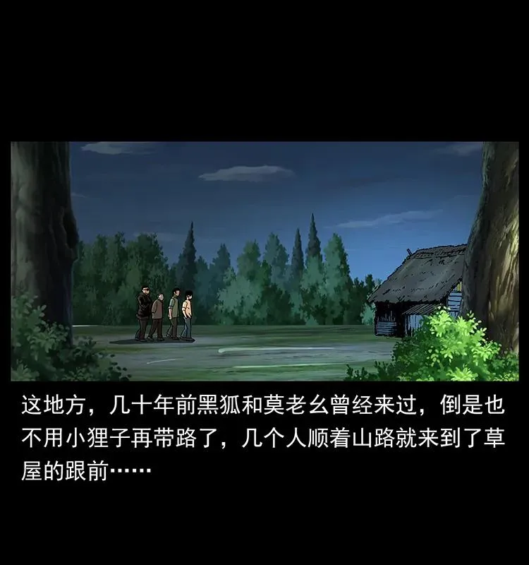 168 独龙乡 第44页