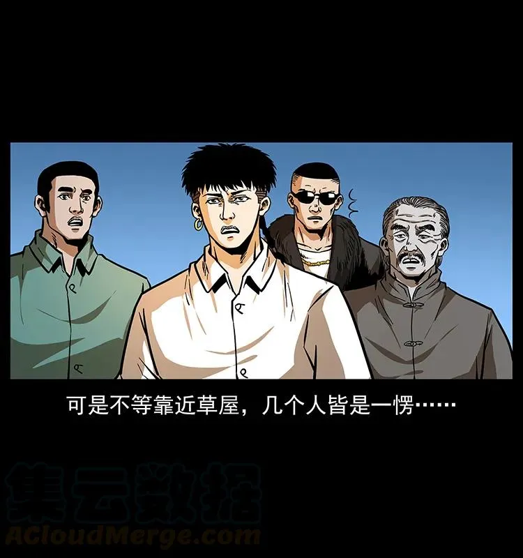 168 独龙乡 第45页