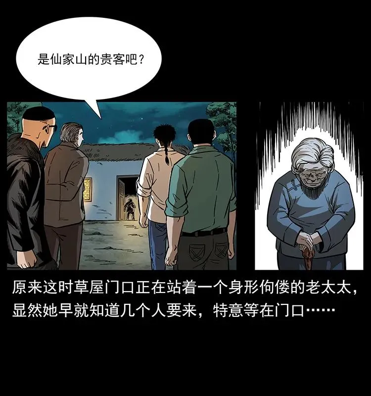 168 独龙乡 第46页