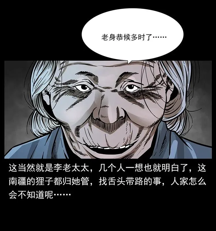 168 独龙乡 第47页