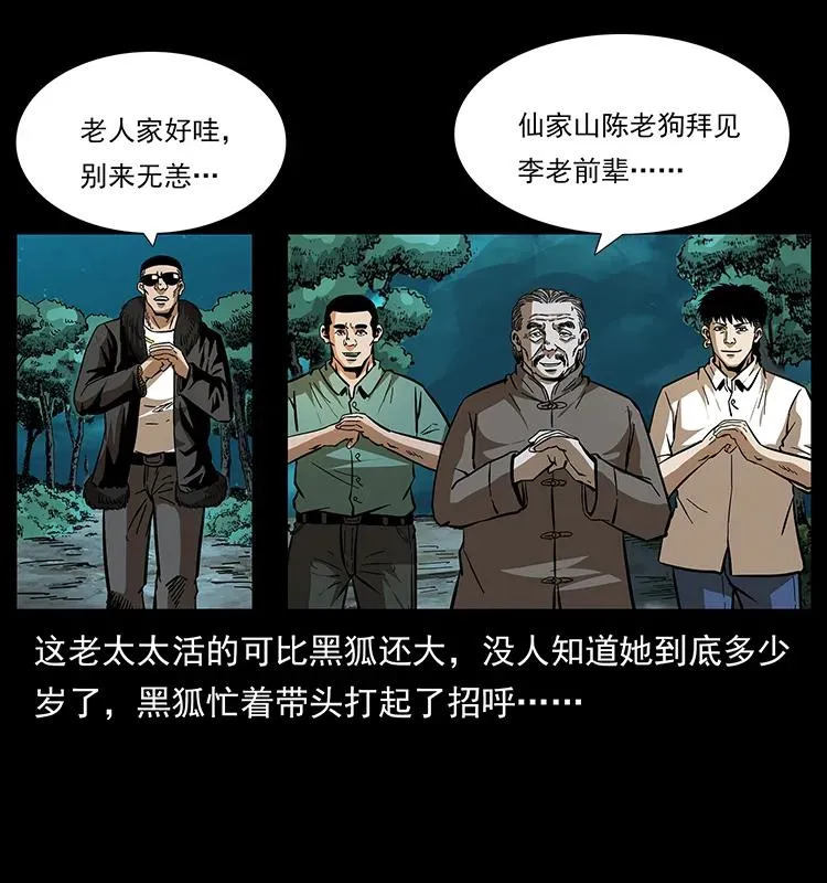 168 独龙乡 第48页