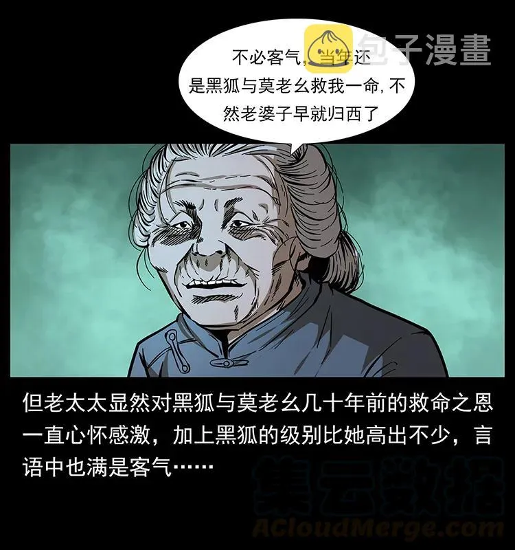 168 独龙乡 第49页