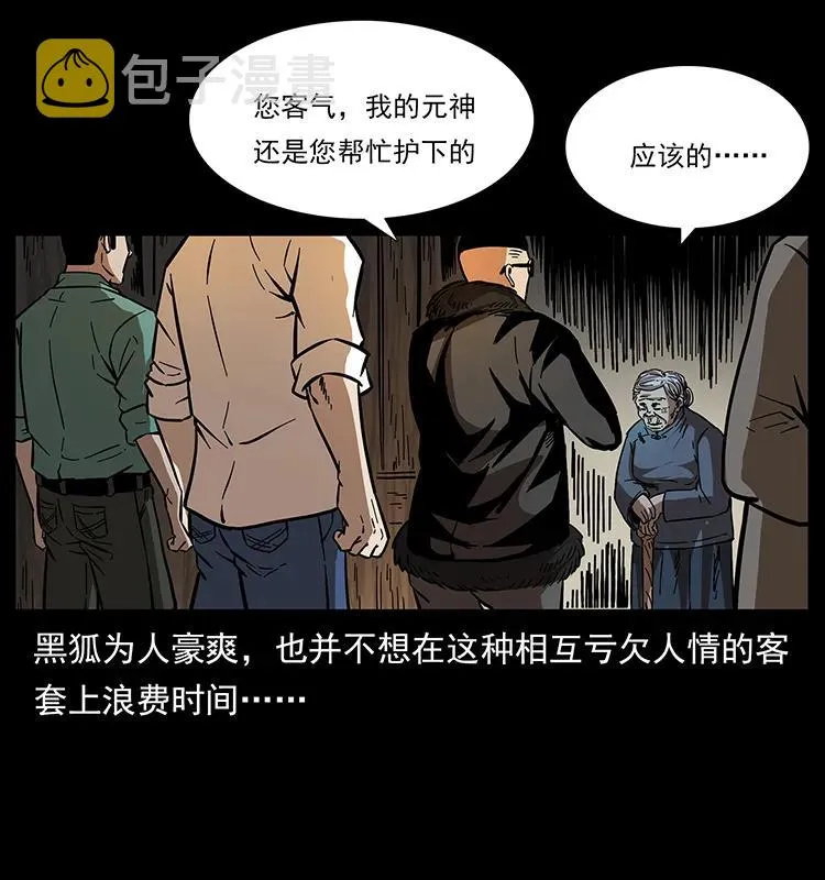 168 独龙乡 第50页