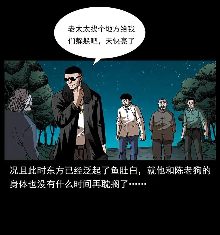 168 独龙乡 第51页
