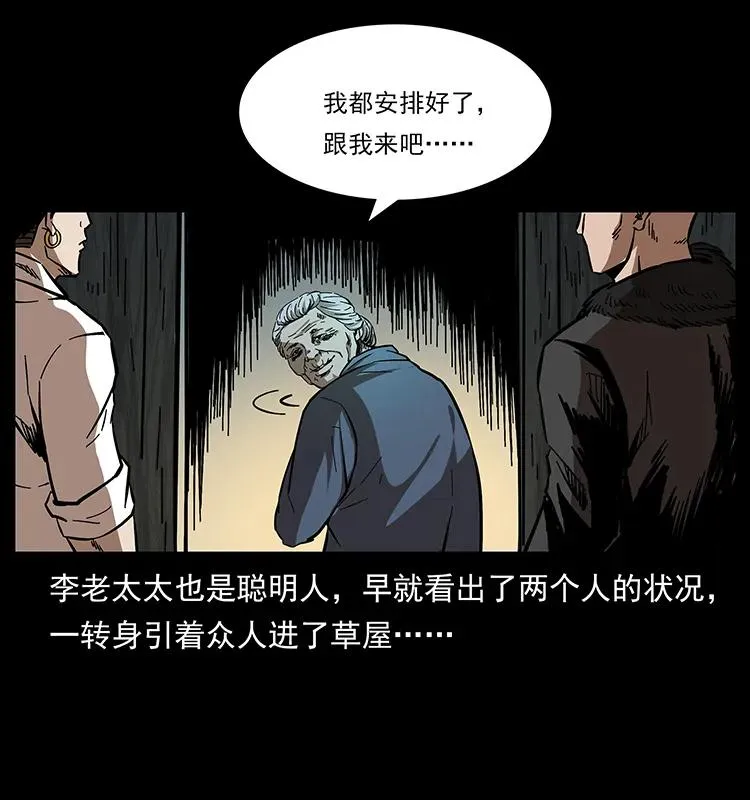 168 独龙乡 第52页
