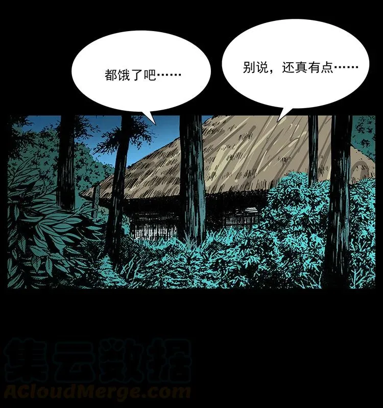 168 独龙乡 第53页
