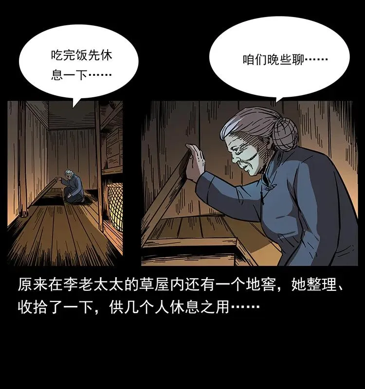 168 独龙乡 第54页