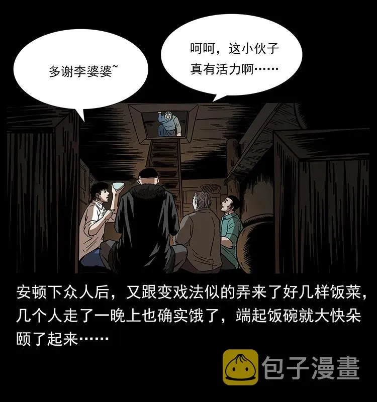 168 独龙乡 第55页