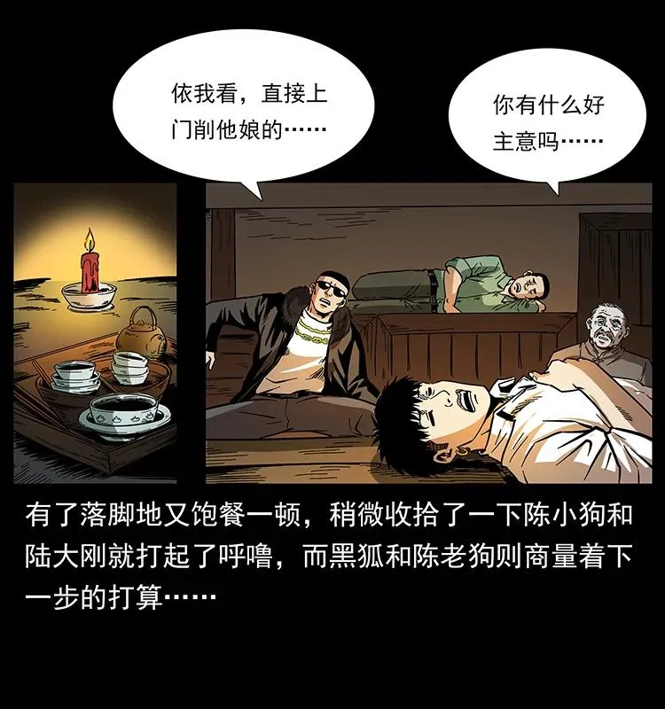 168 独龙乡 第56页