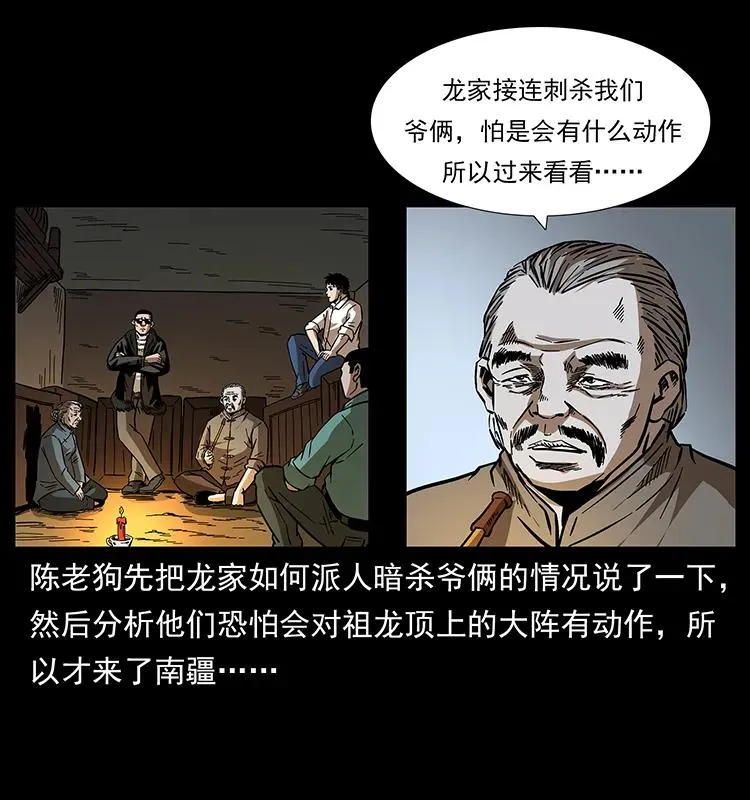 168 独龙乡 第58页