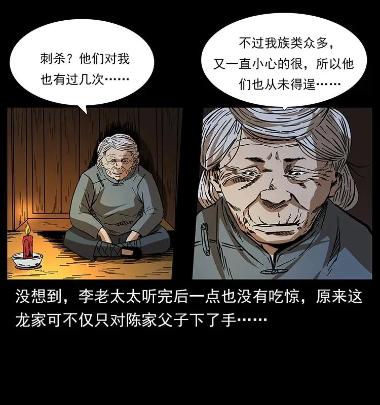168 独龙乡 第59页
