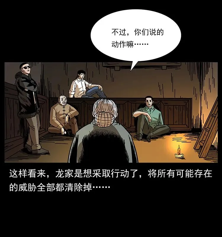 168 独龙乡 第60页