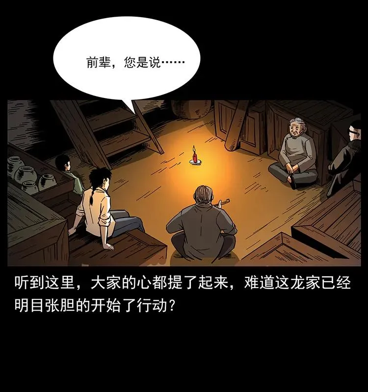 168 独龙乡 第62页