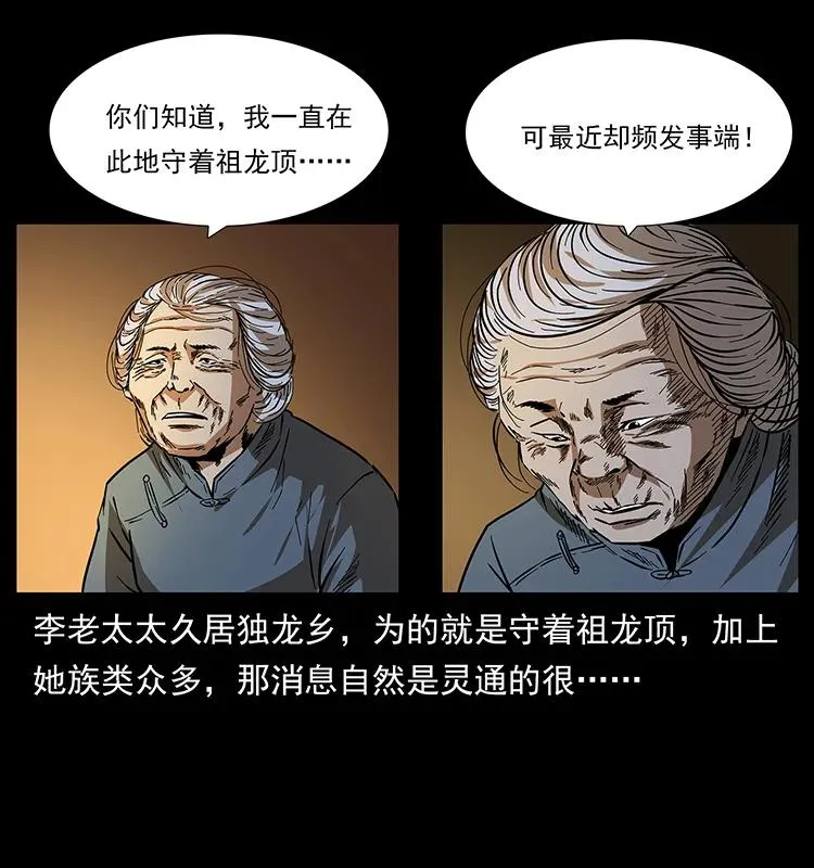 168 独龙乡 第63页