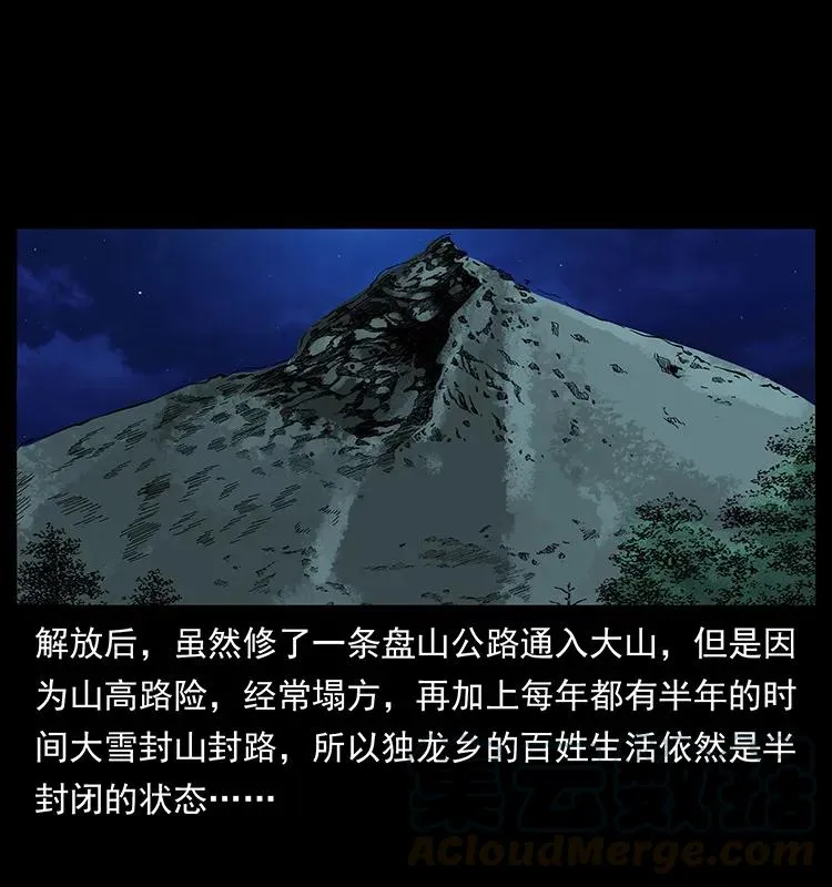 168 独龙乡 第65页