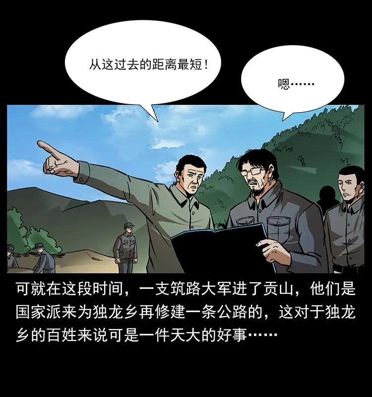 168 独龙乡 第66页