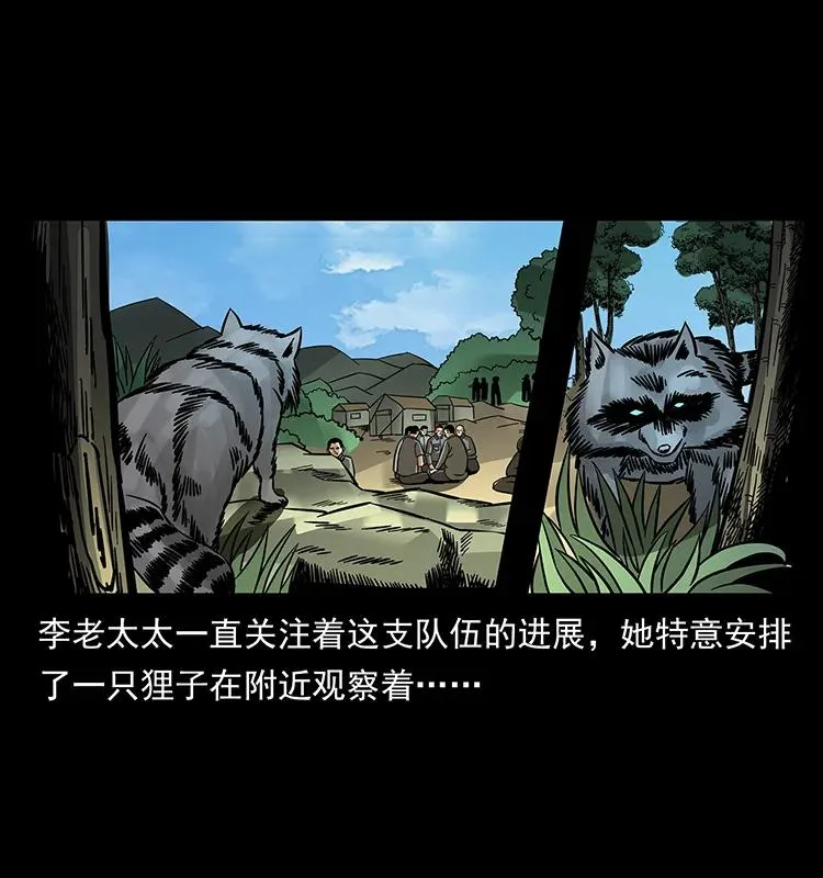 168 独龙乡 第68页