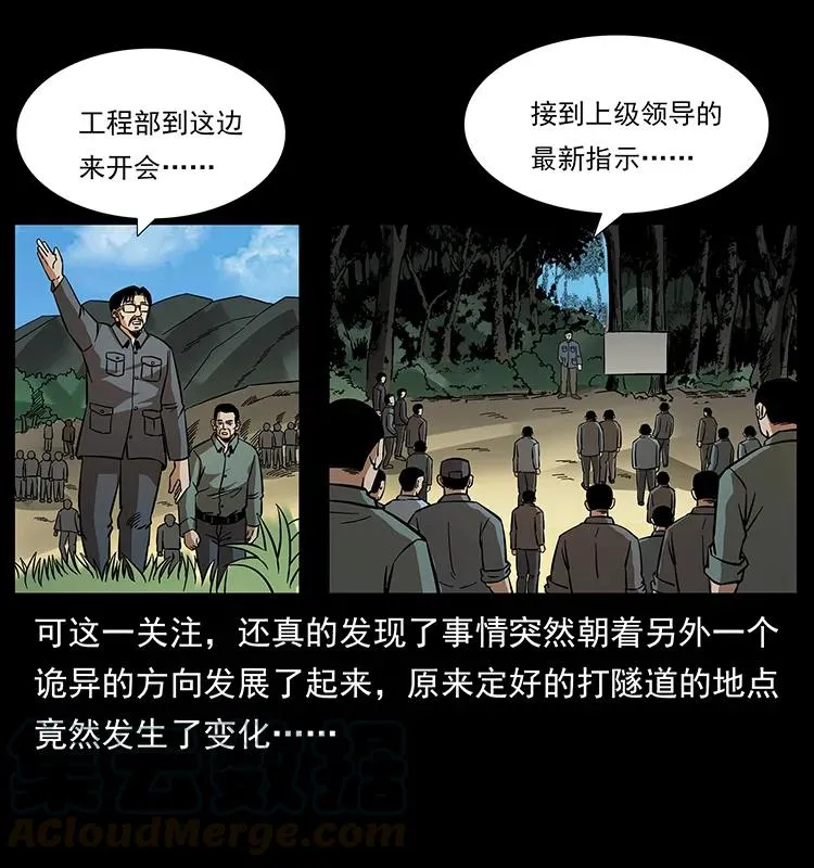 168 独龙乡 第69页