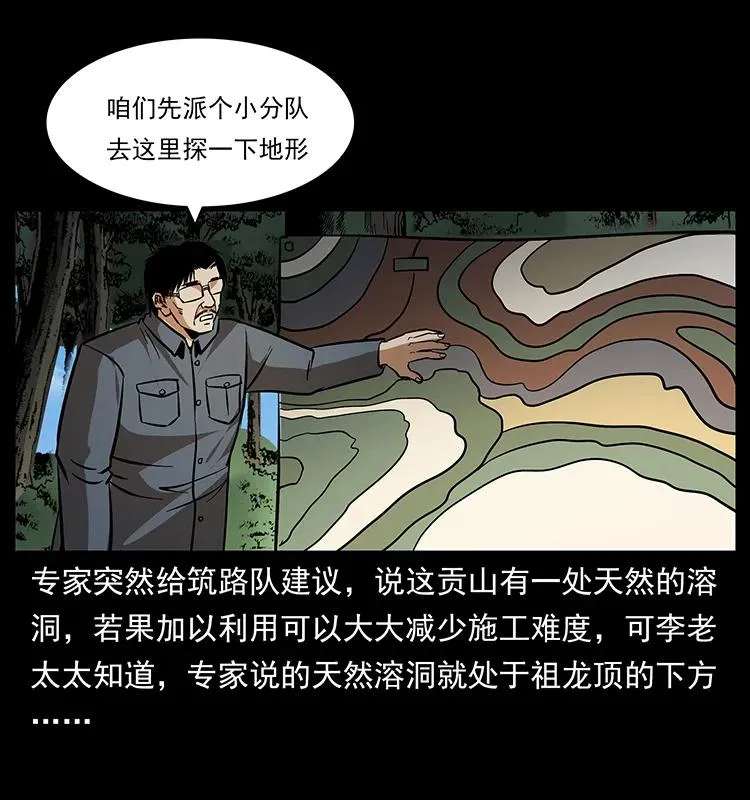 168 独龙乡 第70页