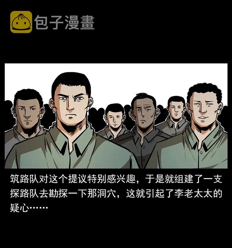 168 独龙乡 第71页