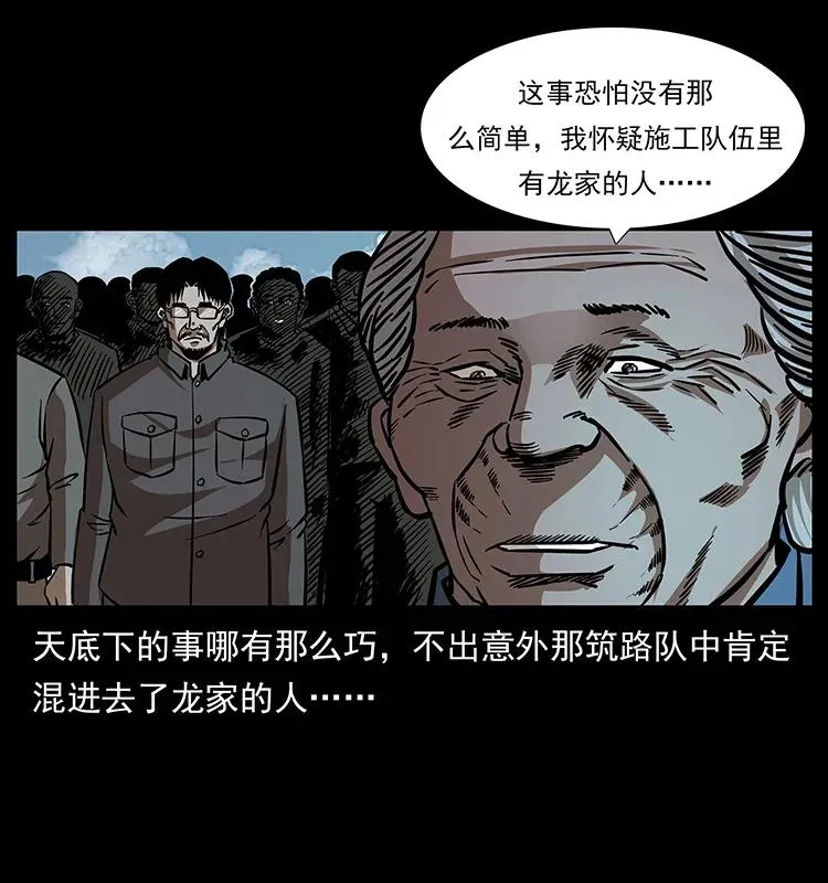 168 独龙乡 第72页