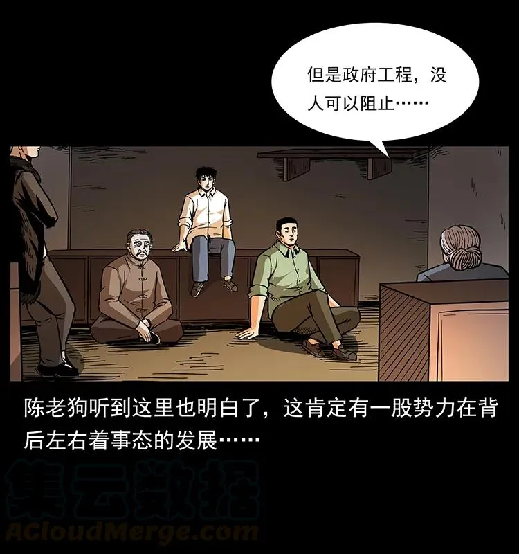 168 独龙乡 第73页