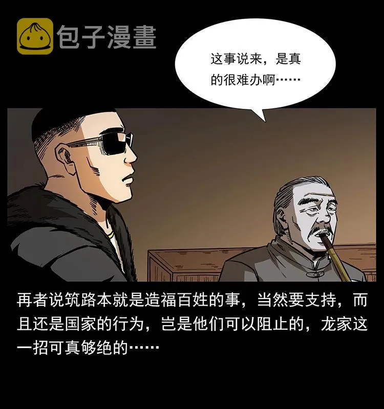 168 独龙乡 第74页