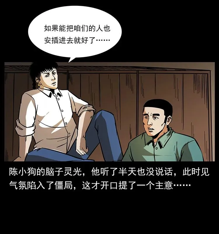 168 独龙乡 第75页