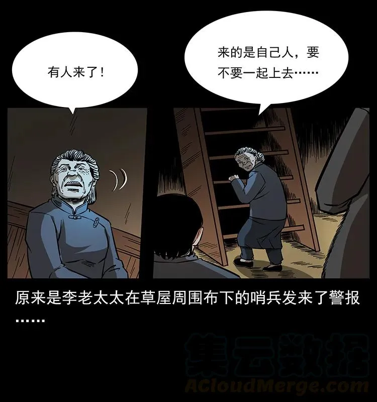 168 独龙乡 第77页